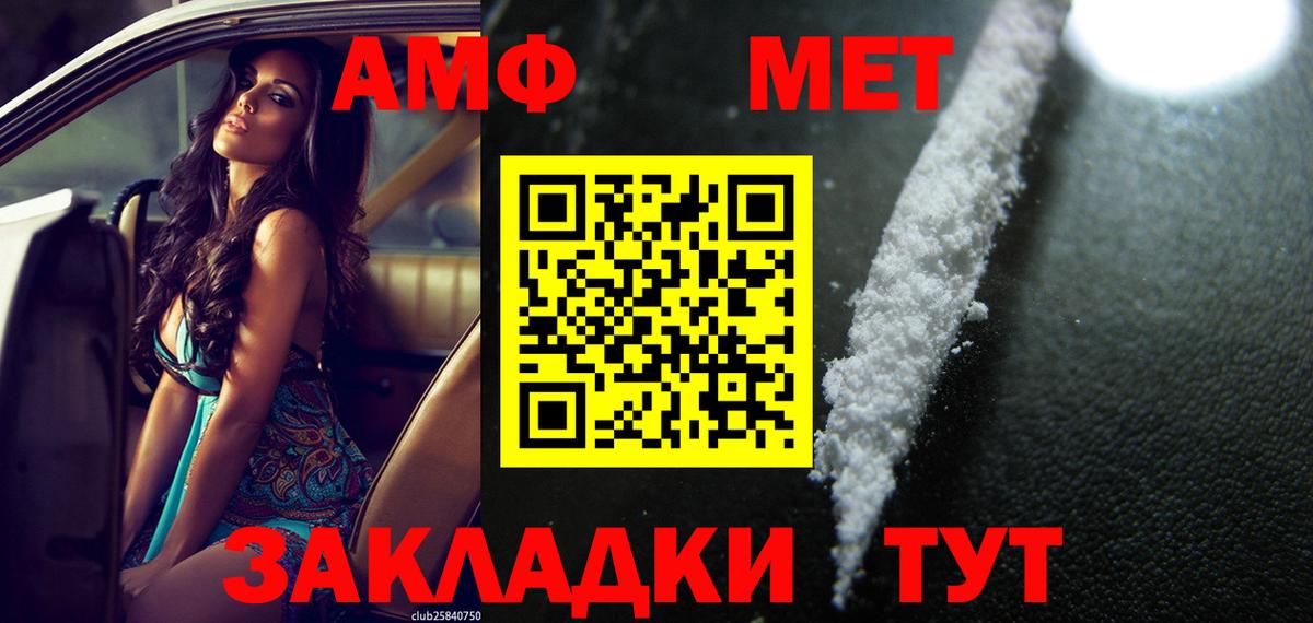 АМФЕТАМИН Premium Бийск