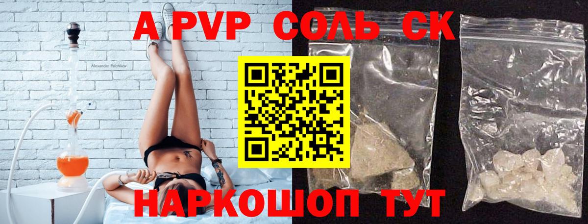 APVP VHQ Бийск
