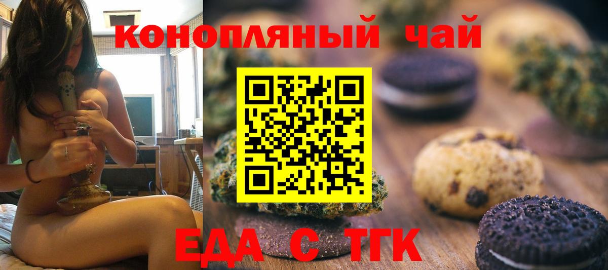 Cannafood конопля  Вход с VPN  Бийск 