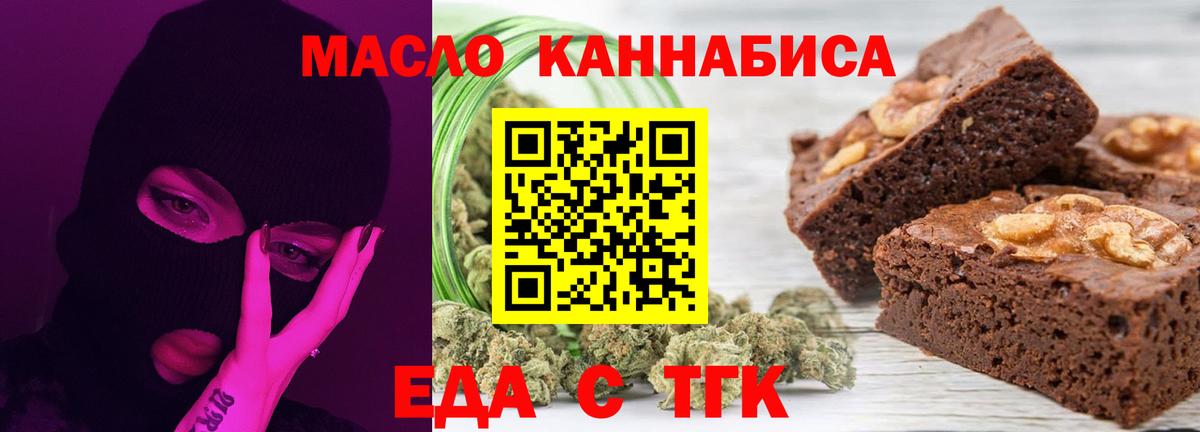 Печенье с ТГК марихуана Бийск