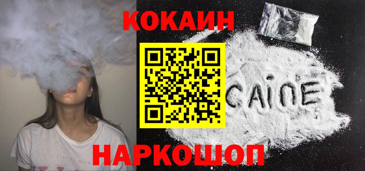 COCAIN Columbia Бийск