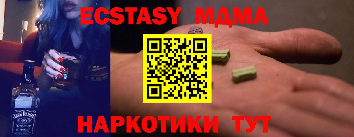 Бийск  где купить наркотик  Ecstasy DUBAI  Вход с VPN  Экстази DUBAI 