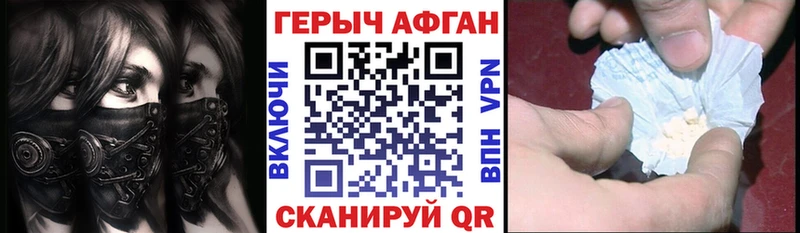 ГЕРОИН VHQ  Бийск 