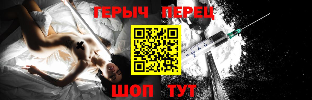 Героин афганец Бийск