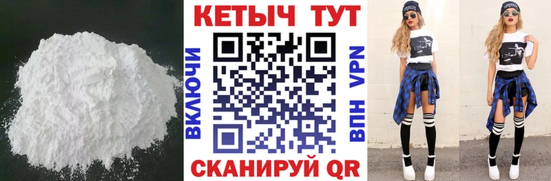 КЕТАМИН ketamine  наркошоп  Бийск 