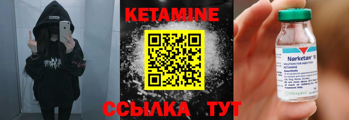 Бийск  Кетамин ketamine  Вход с VPN  Кетамин ketamine 