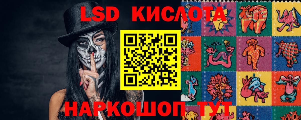 ЛСД экстази ecstasy  Вход с VPN  Бийск 