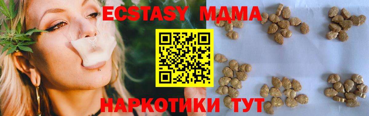 МДМА кристаллы  МДМА  Бийск  MDMA VHQ  Вход с VPN 