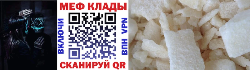 МЕФ mephedrone  где продают   Бийск 