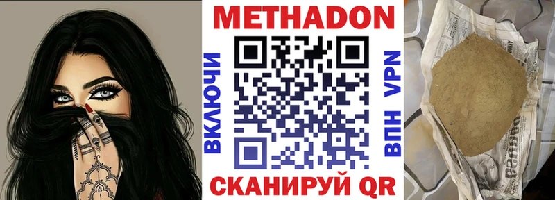 МЕТАДОН кристалл  Бийск 