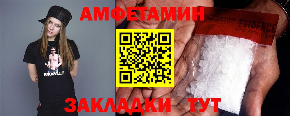 Бийск  МЕТАМФЕТАМИН витя  Вход с VPN 
