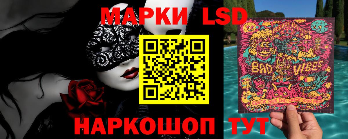 Бийск  Марки NBOMe 1500мкг  Марки 25I-NBOMe  Вход с VPN 