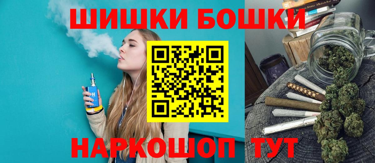 Бийск  Канабис VHQ  МАРИХУАНА сатива  Вход с VPN 