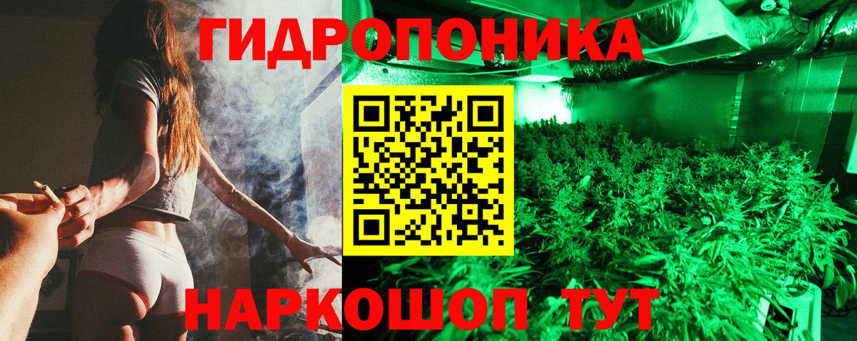 Канабис сатива Бийск